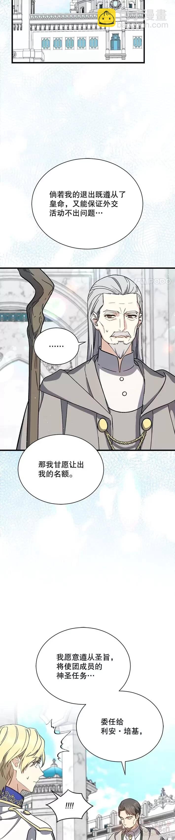 第34话16