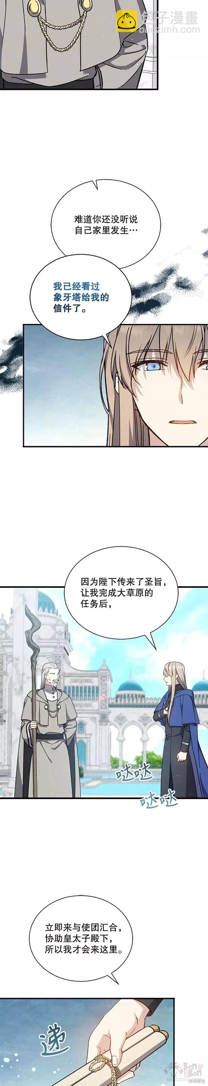 第34话3