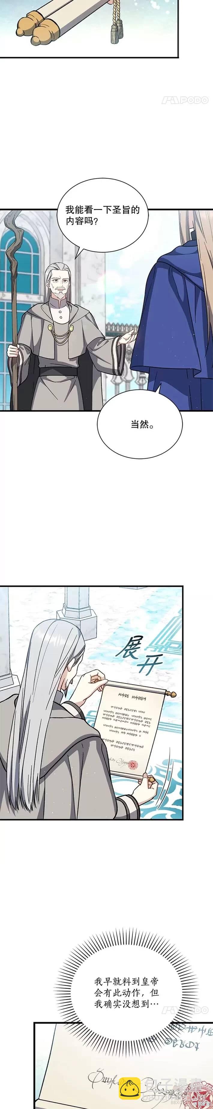 第34话4