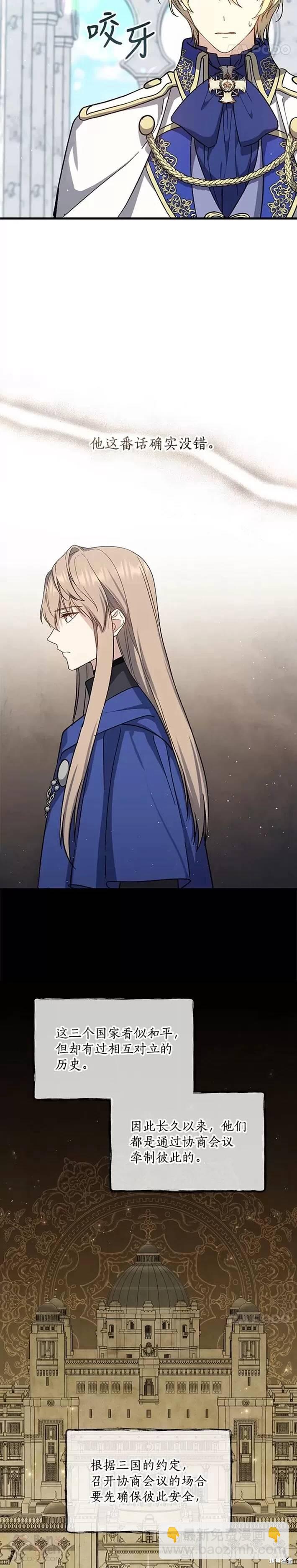 第34话8
