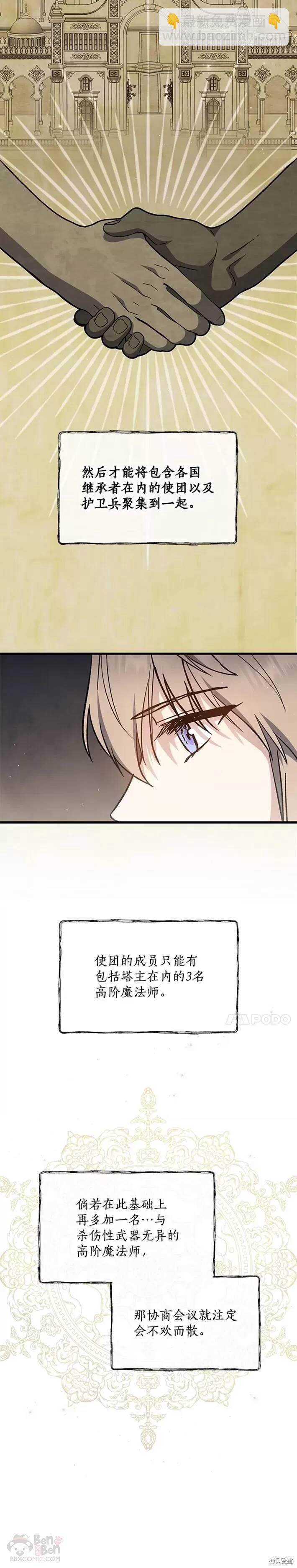 第34话9