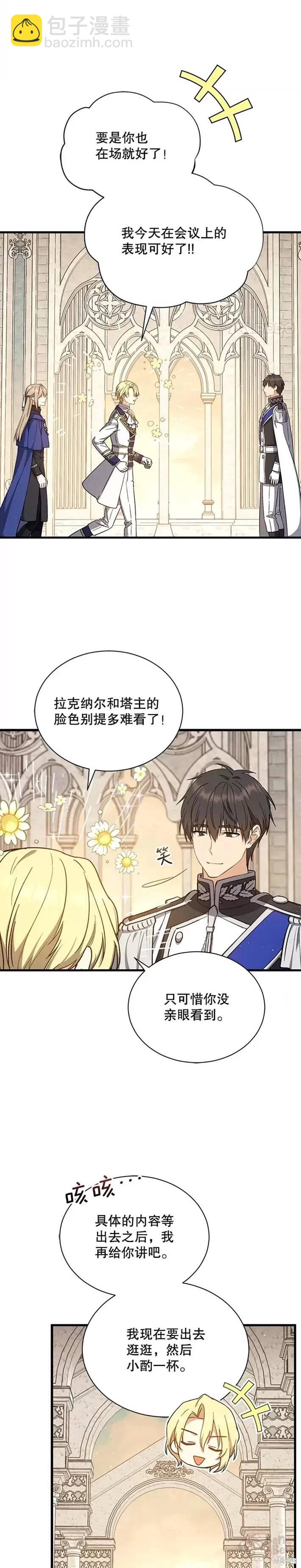 第37话10
