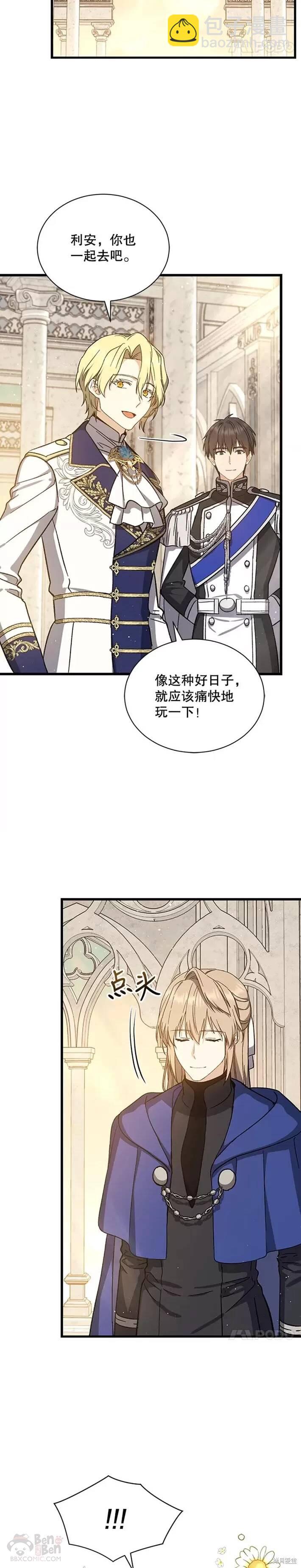 第37话11