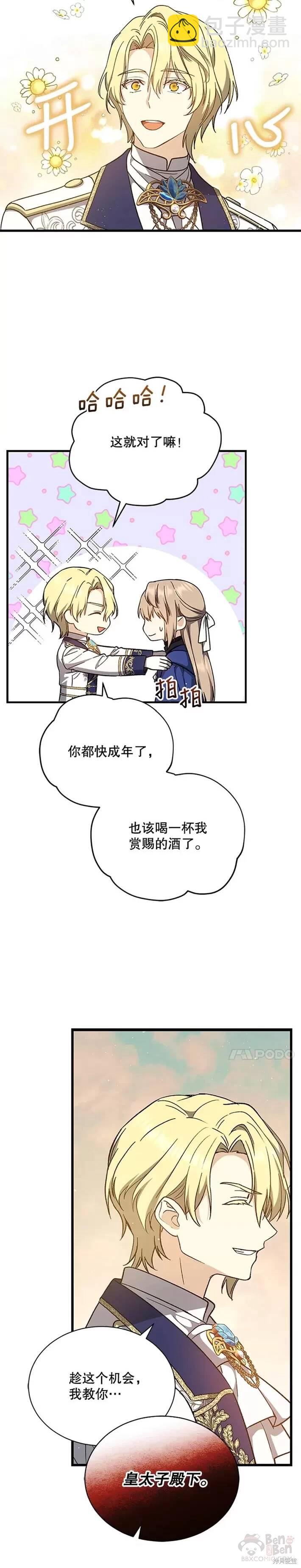 第37话12