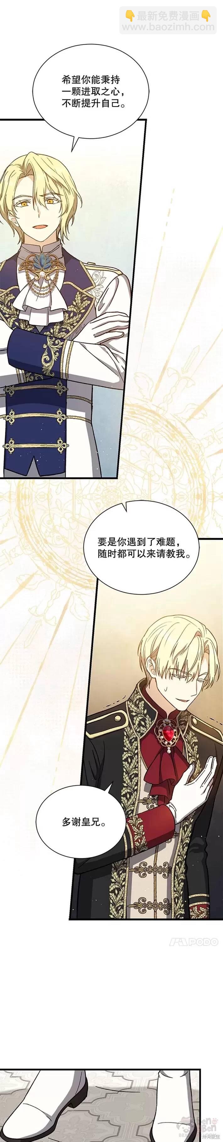 第37话16