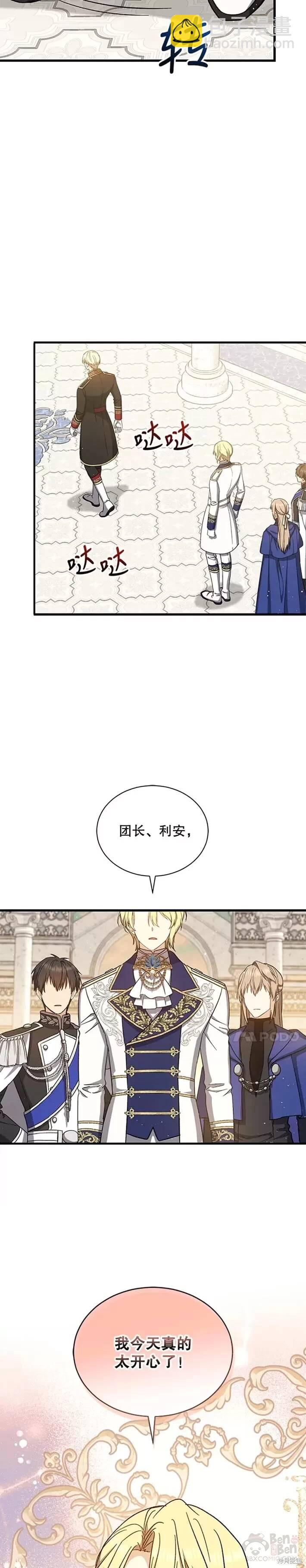 第37话17