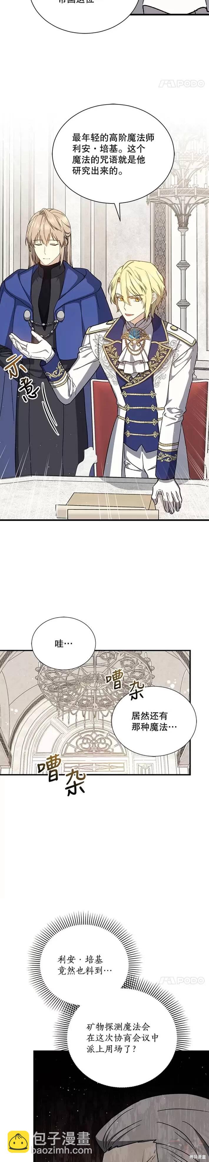 第37话3