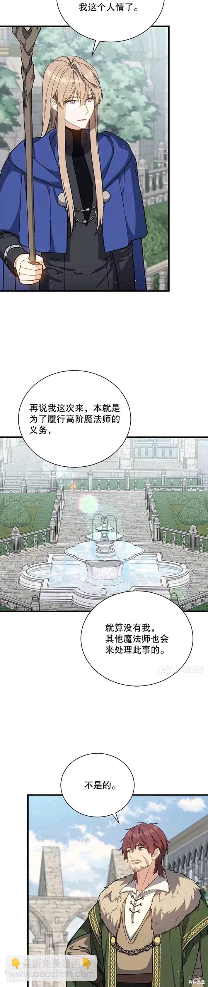 第38话10