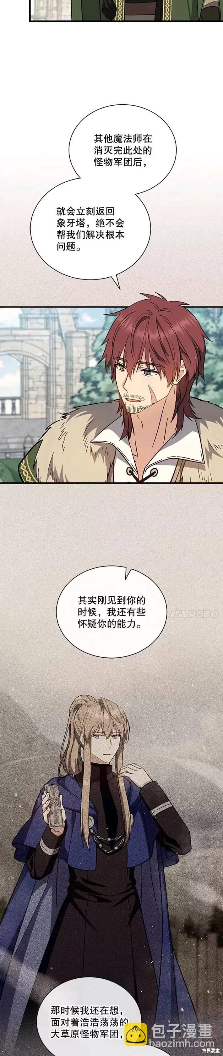 第38话11