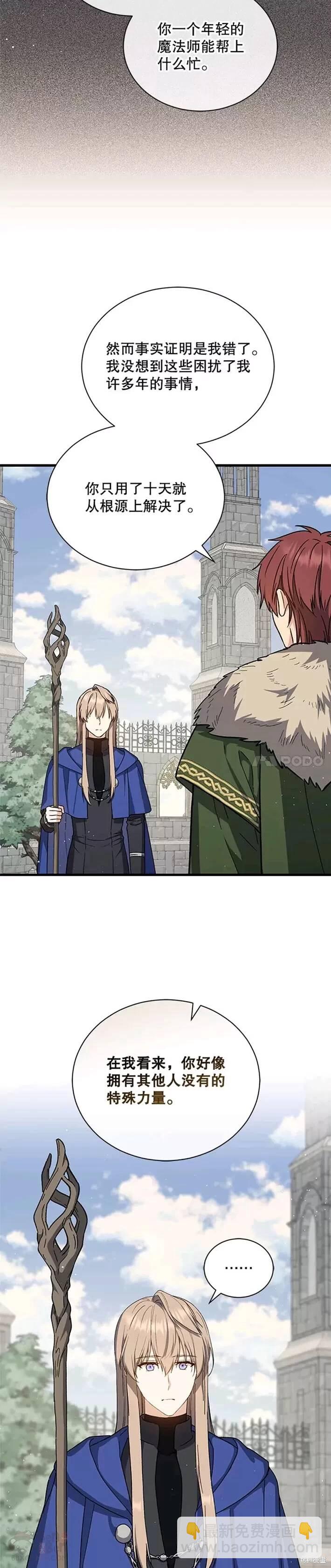 第38话12