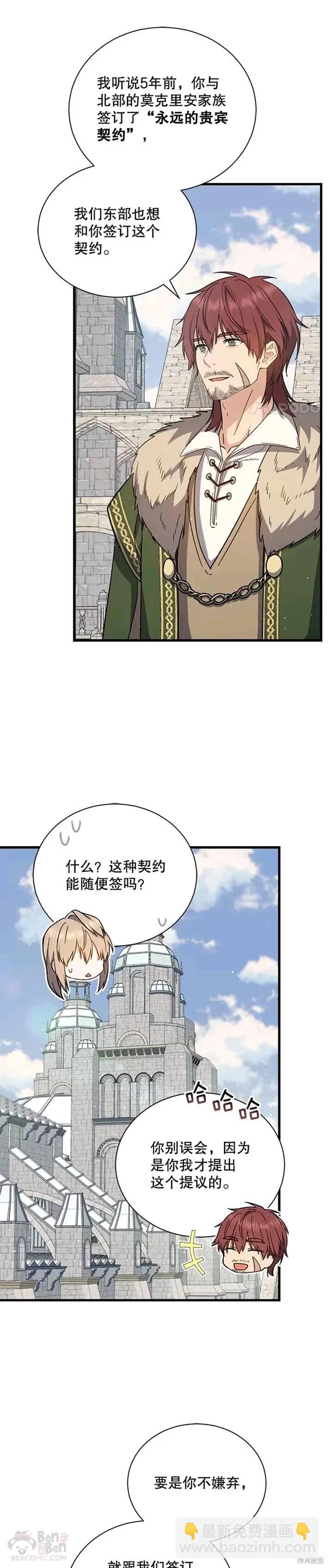 第38话14