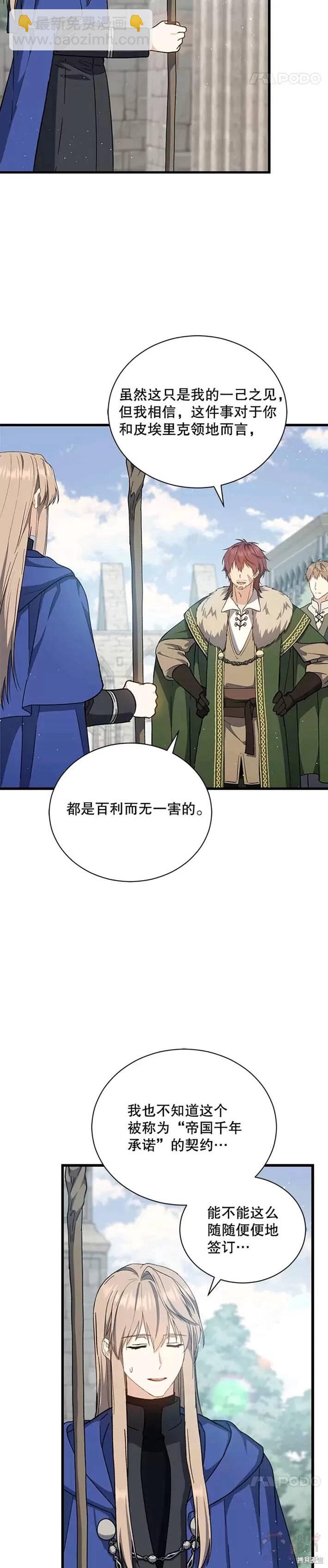第38话16