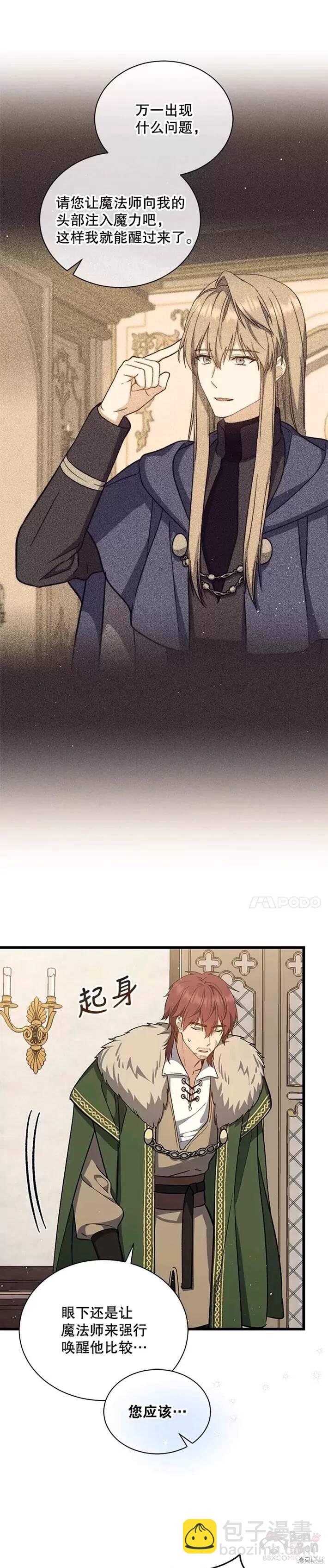 第38话3