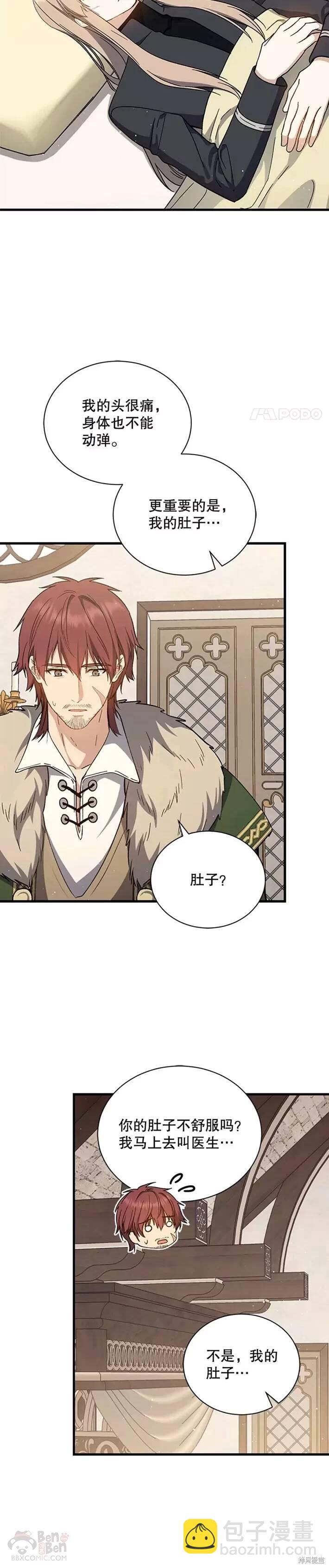 第38话6
