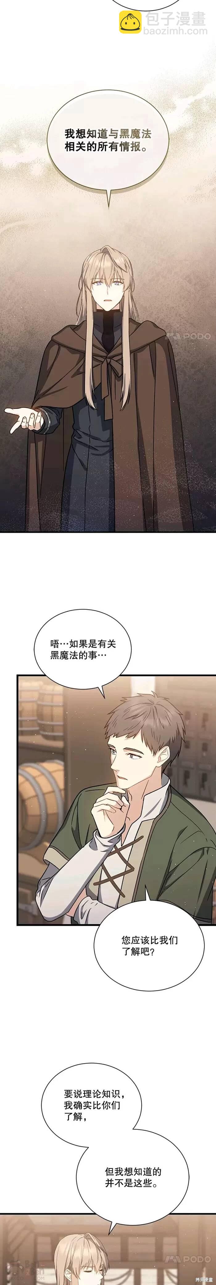 第41话11
