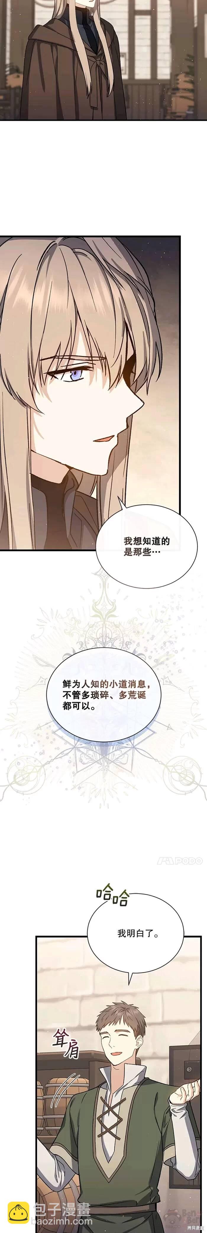 第41话12
