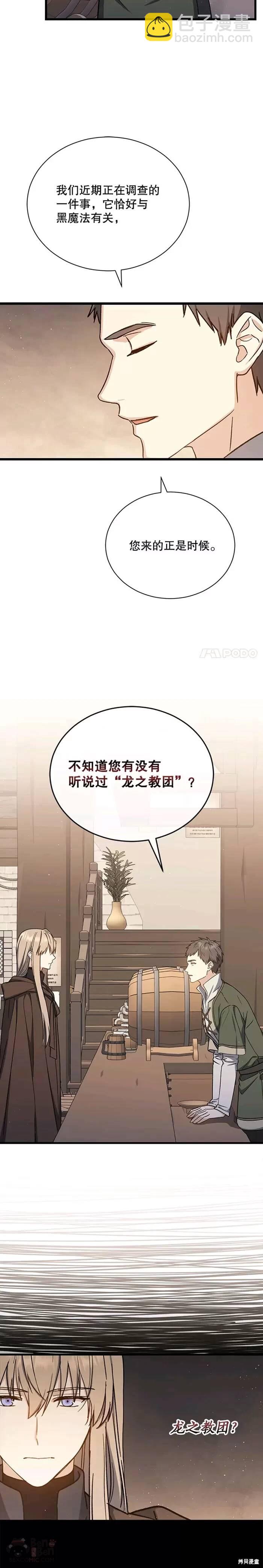 第41话13