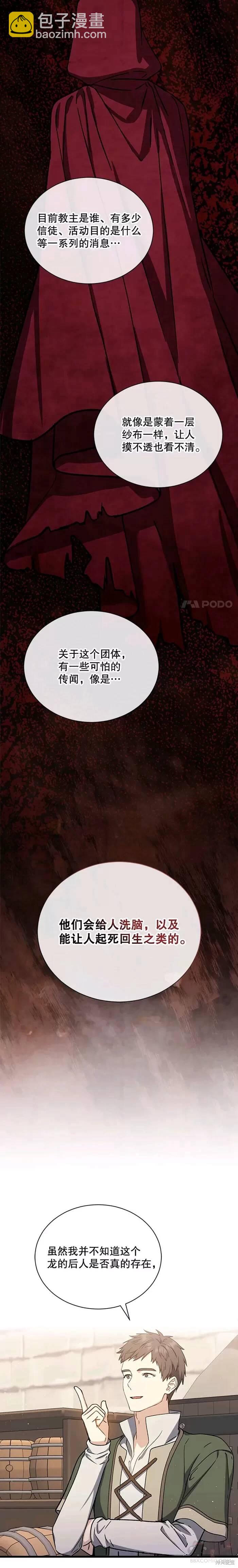 第41话16