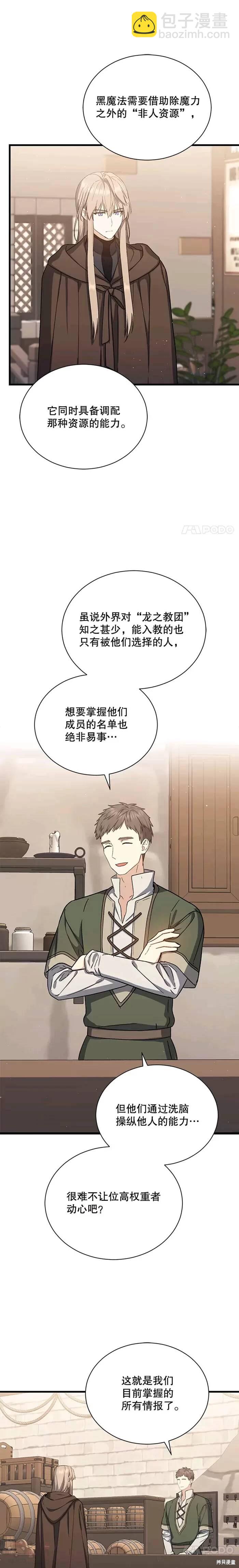 第41话18