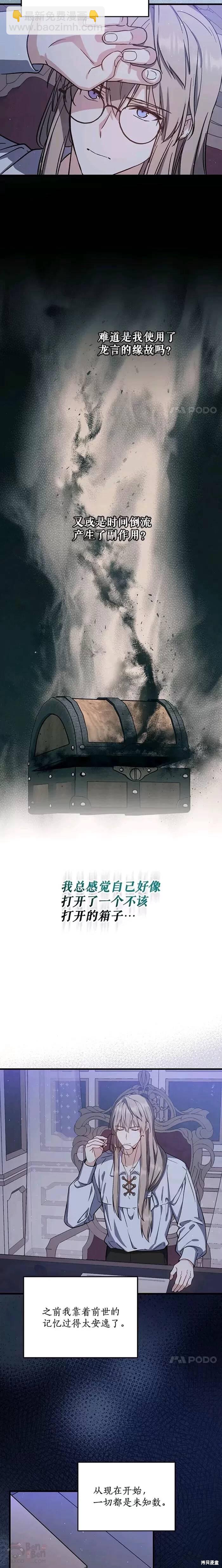 第41话23