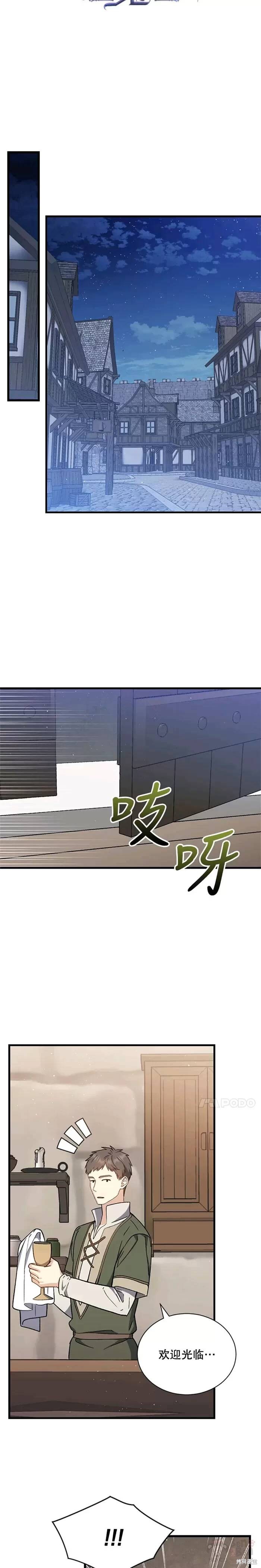第41话7