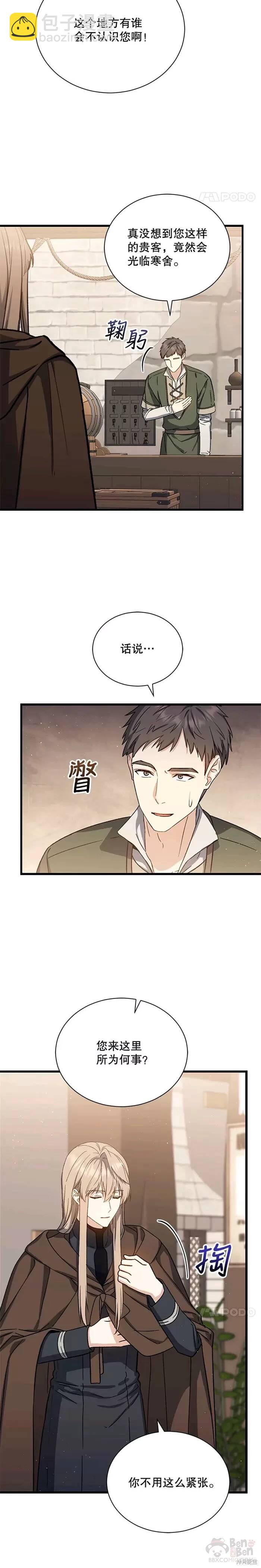 第41话9