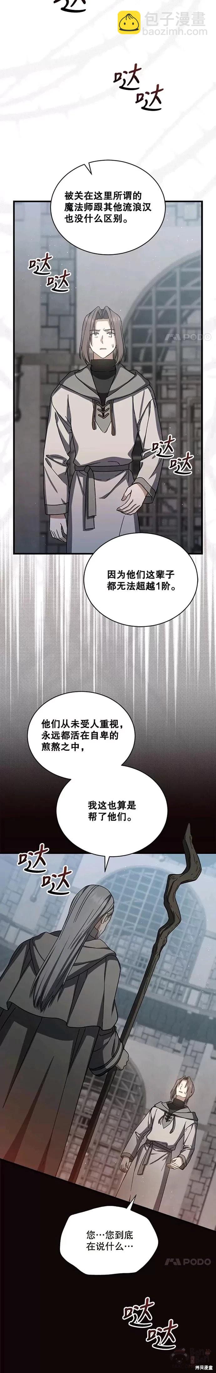 第42话11