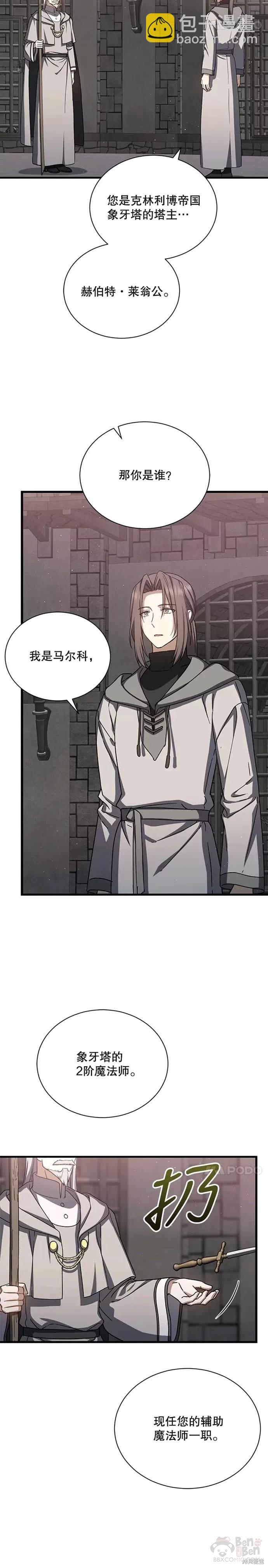 第42话17
