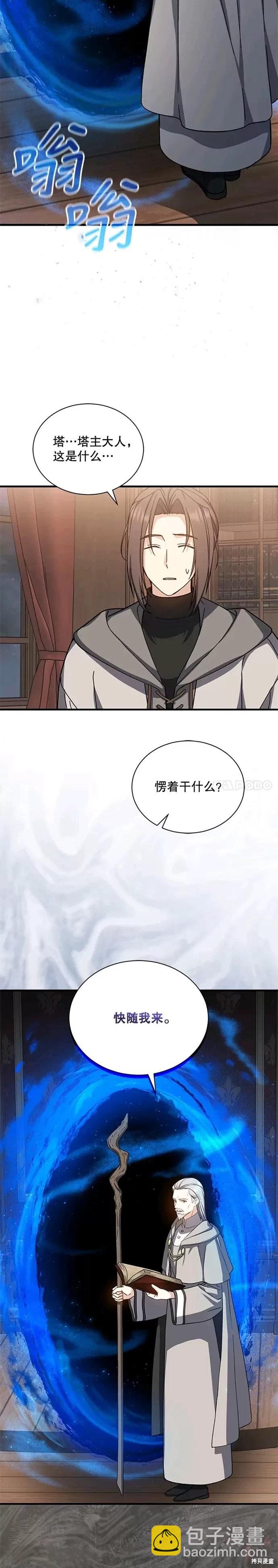 第42话4