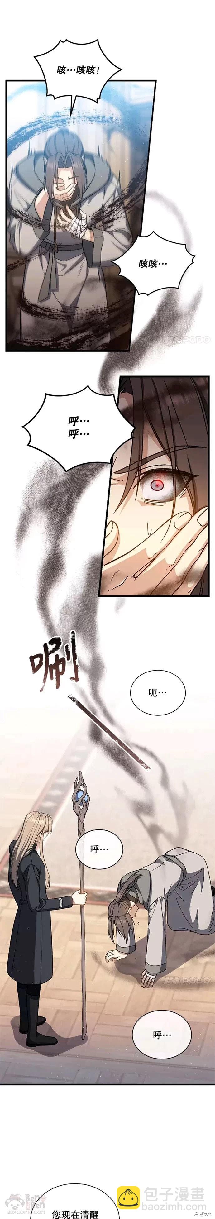第43话10