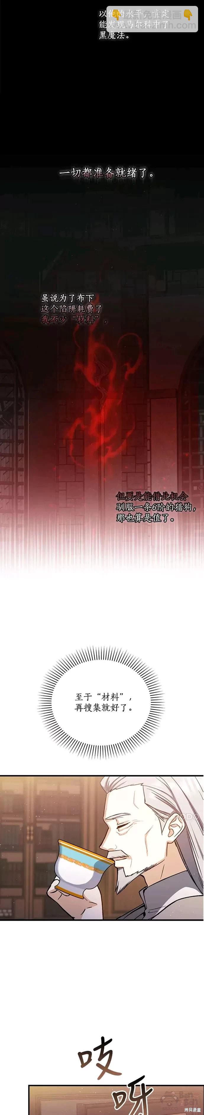 第43话16