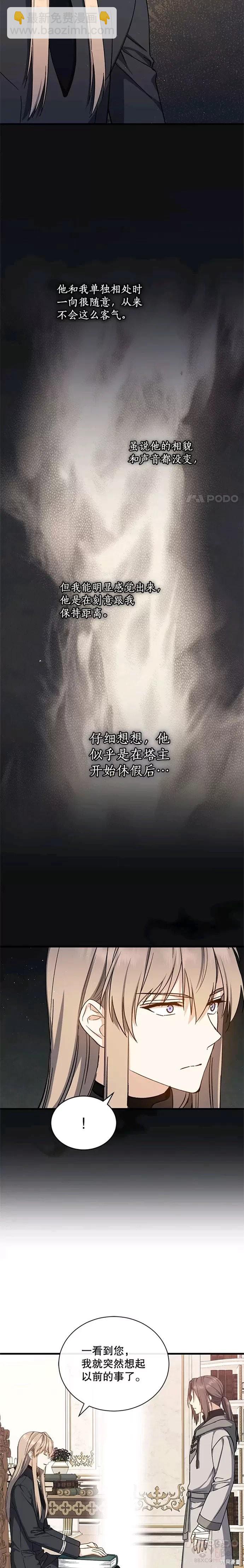 第43话3