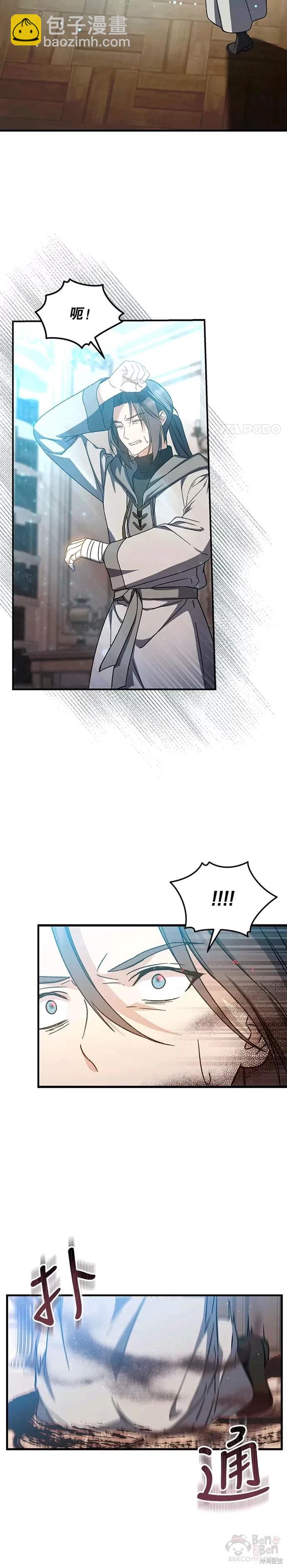 第43话9