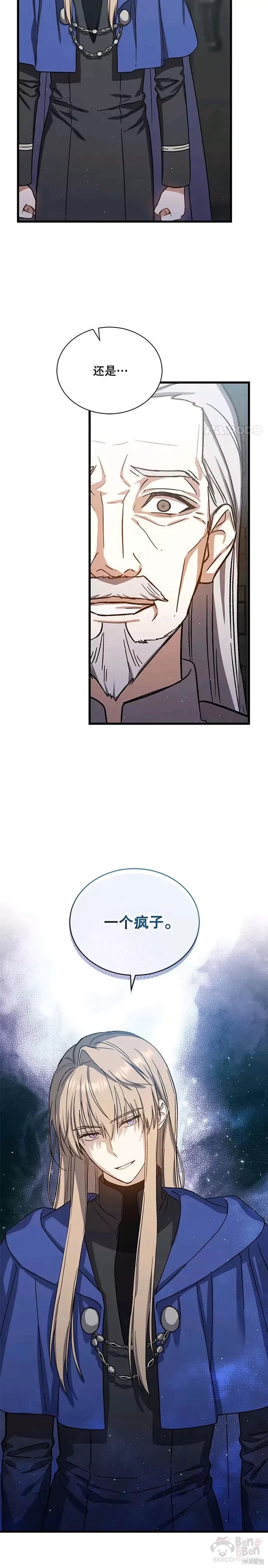 第44话16