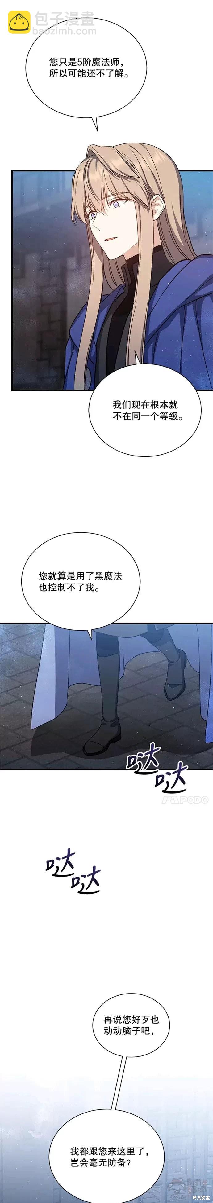 第44话20