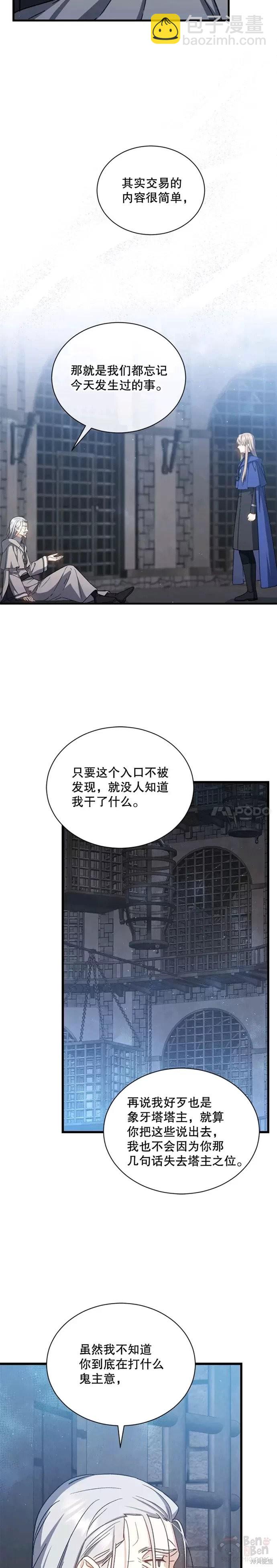 第45话8
