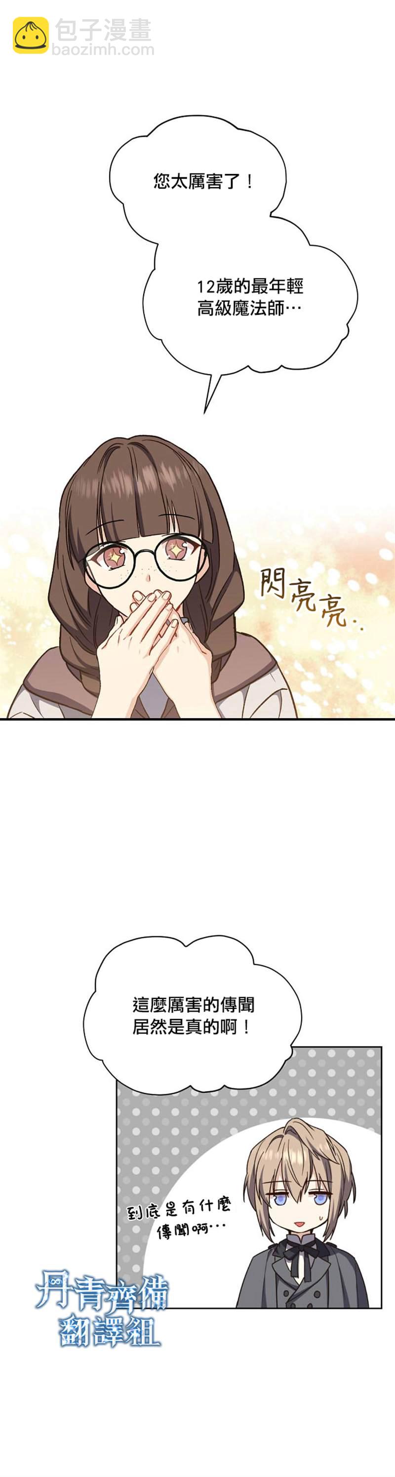 第19话12