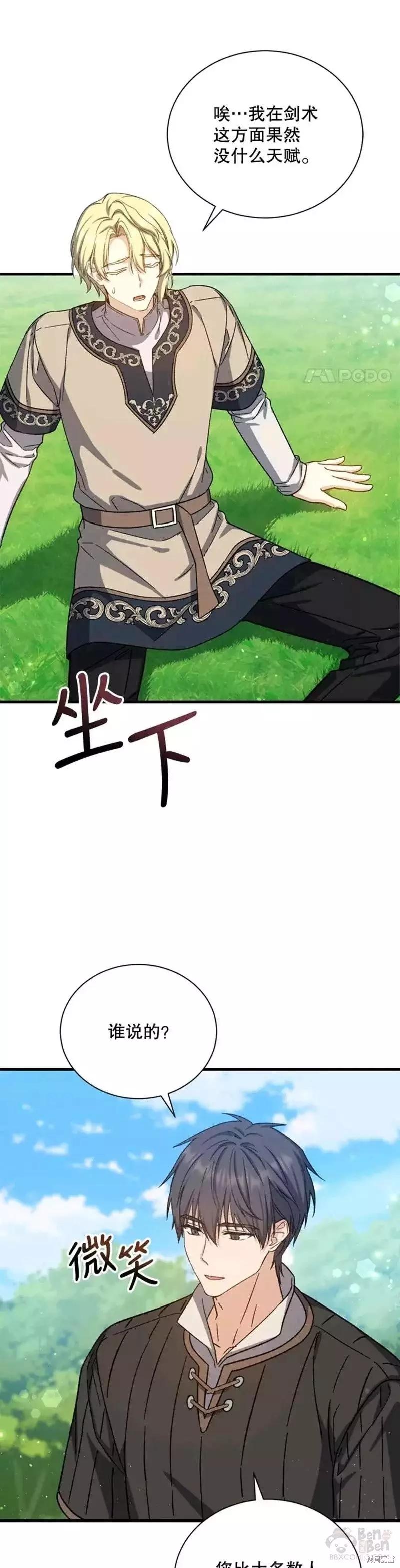 第58话20