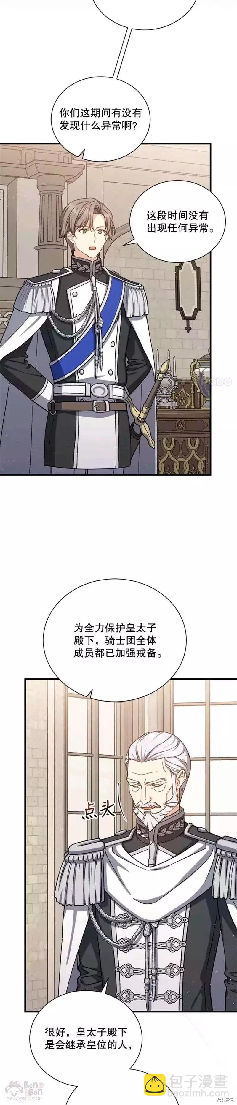 第58话6