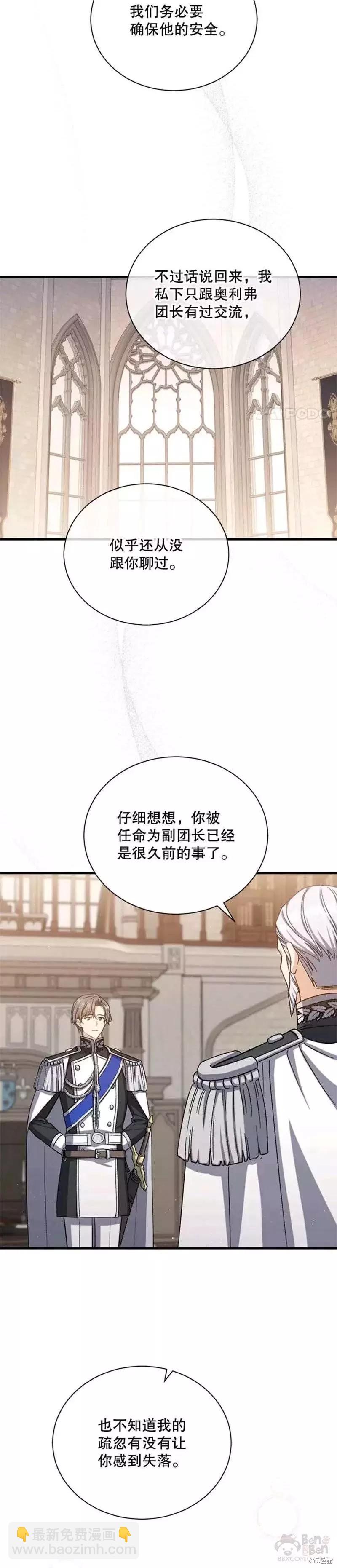 第58话7