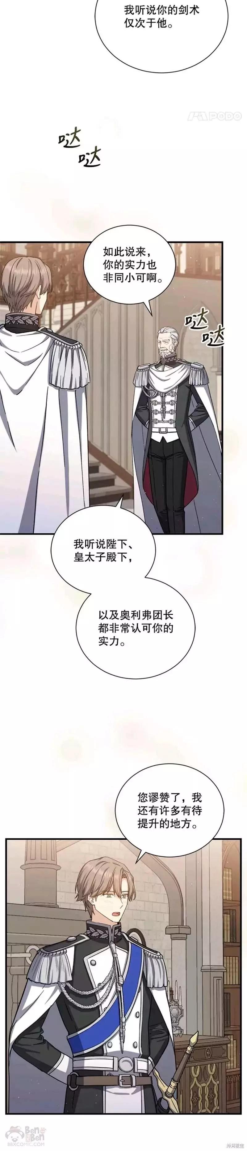 第58话9