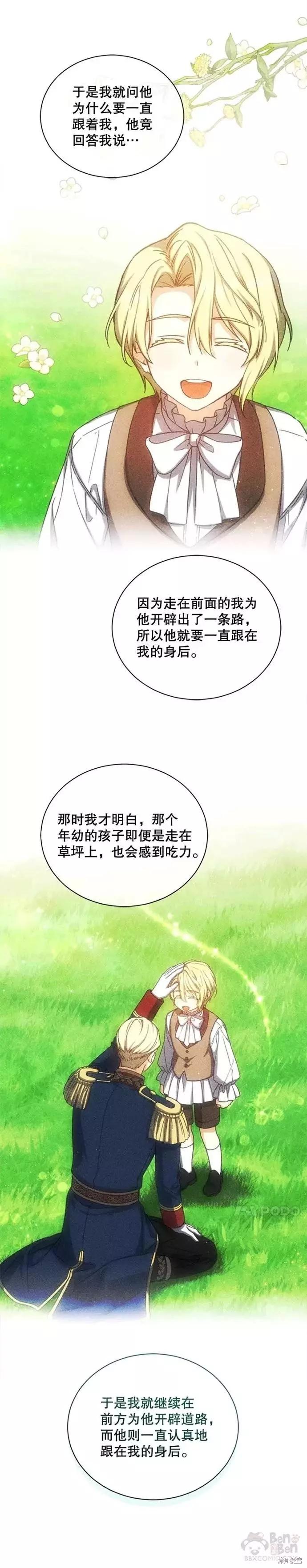 第59话20