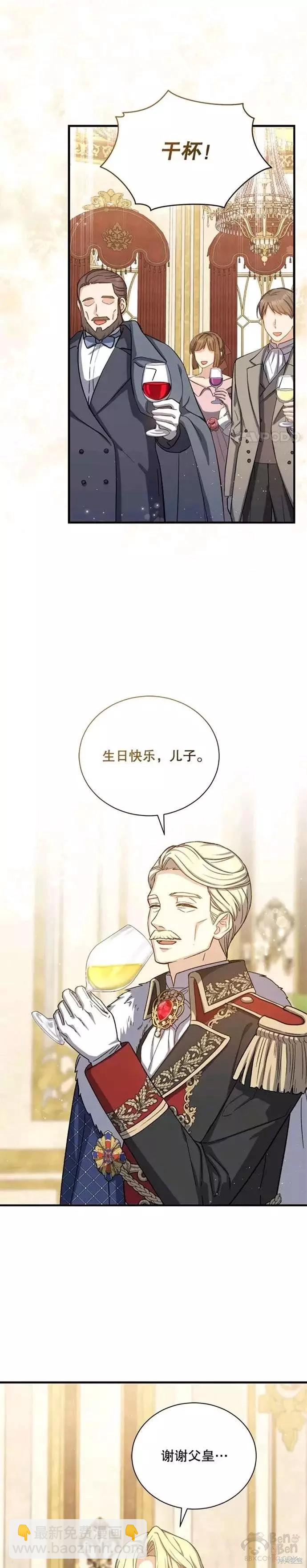 第59话23