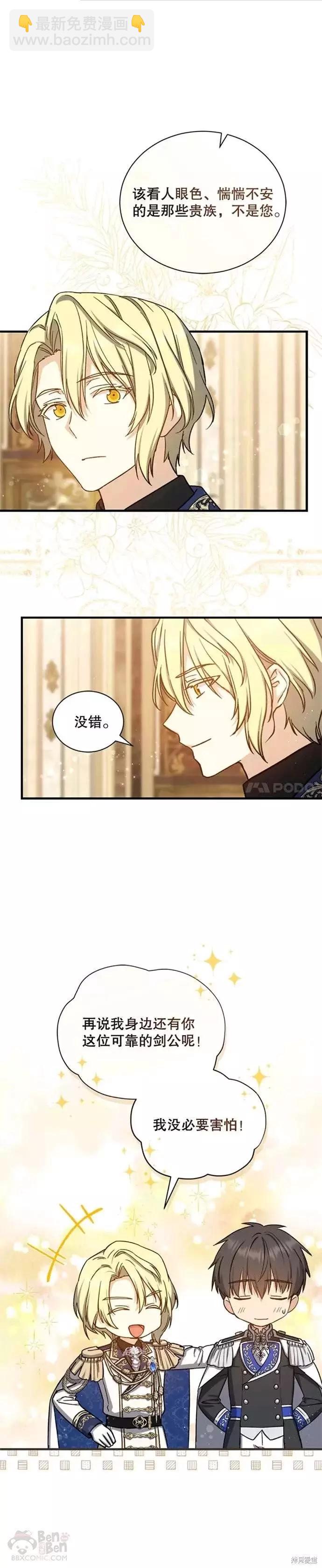 第59话3