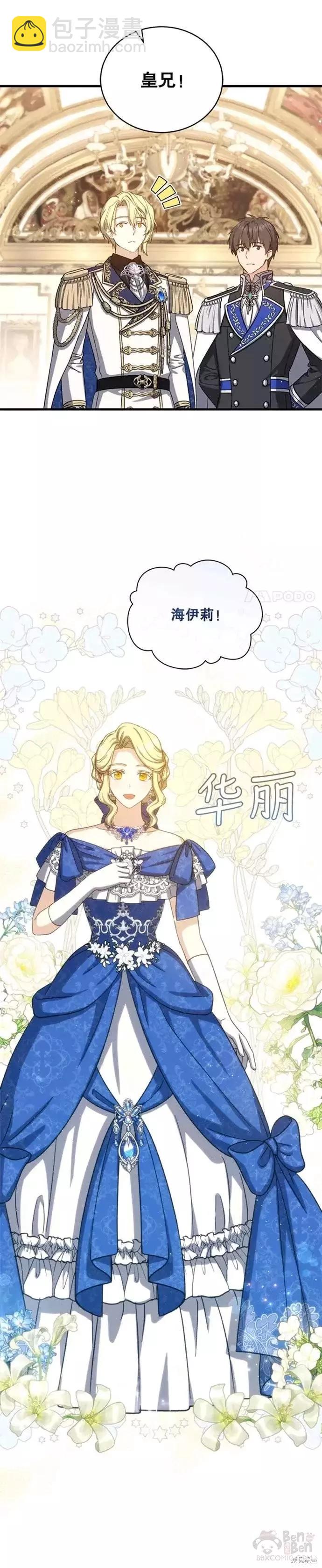 第59话4