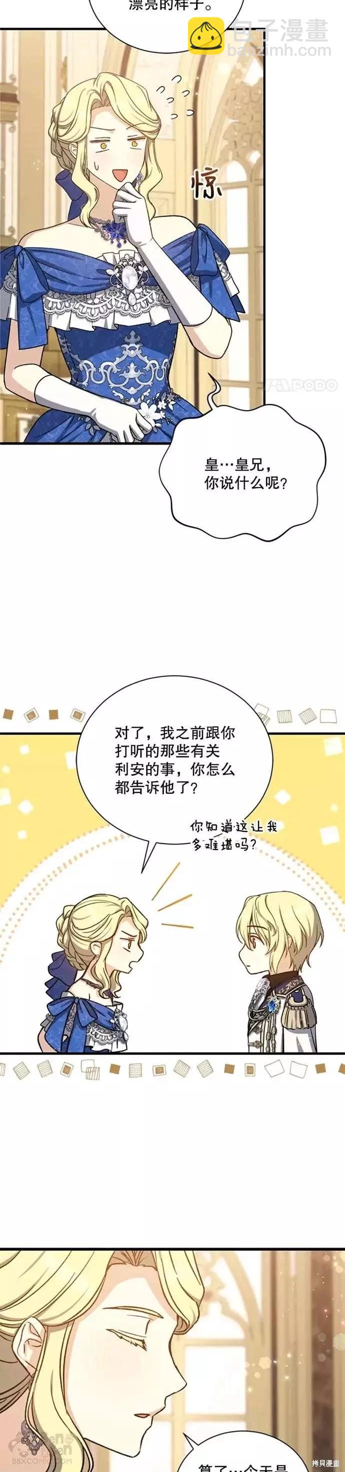第59话6