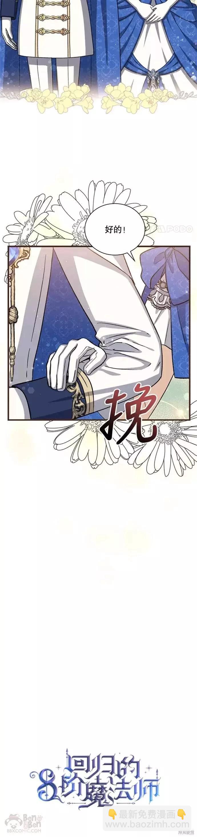 第59话9