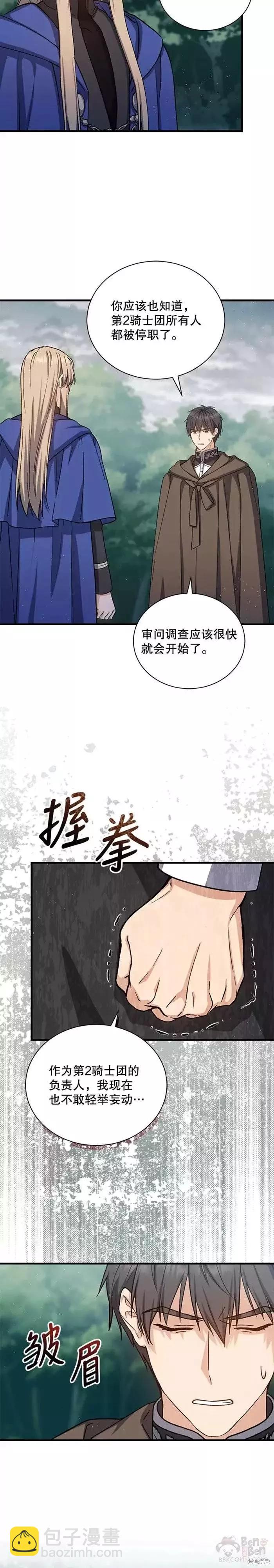 第60话21