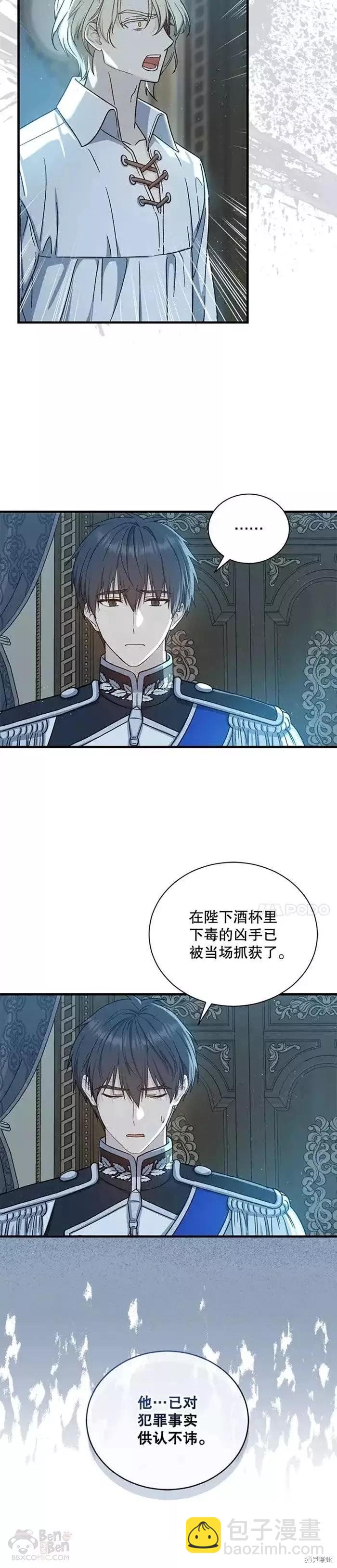 第60话4