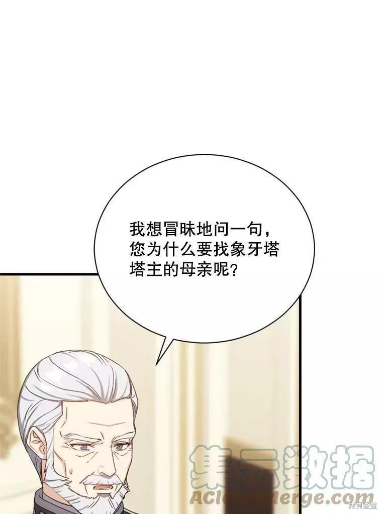 第66话104